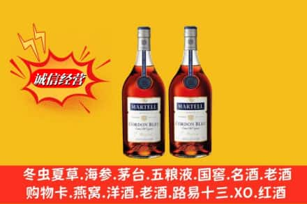 来宾回收洋酒马爹利蓝带